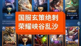 玄策最新爆料出装铭文,揭秘最新出装铭文搭配攻略